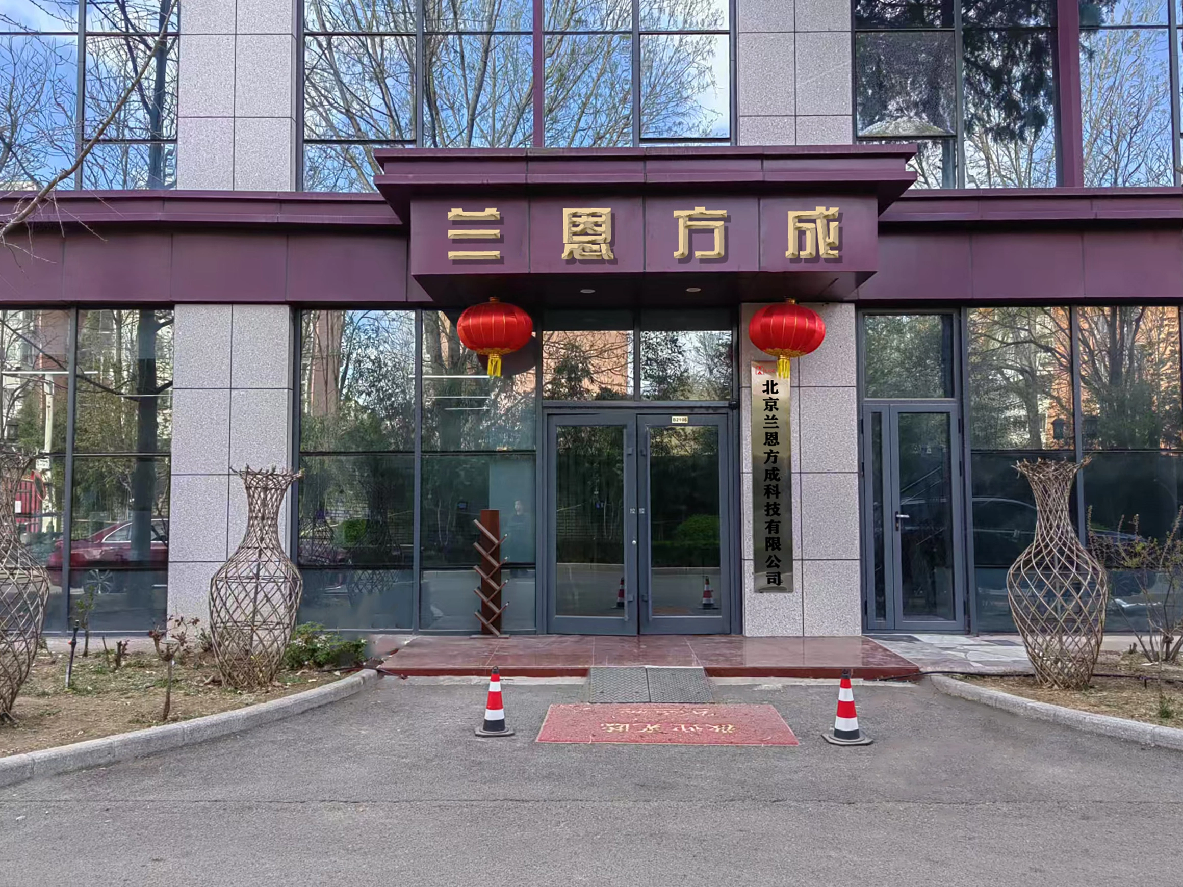 Company Profile